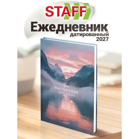 Ежедневник Staff Настроение 160 лист.