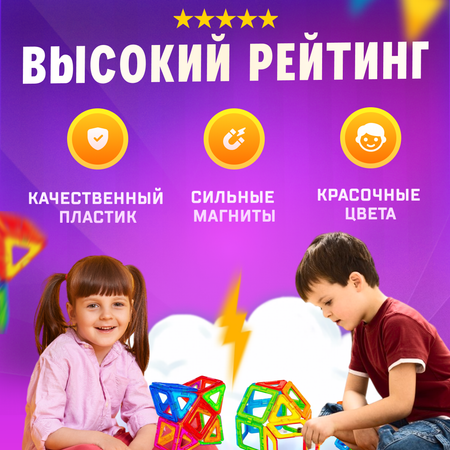 Конструктор FAIRYMARY магнитный