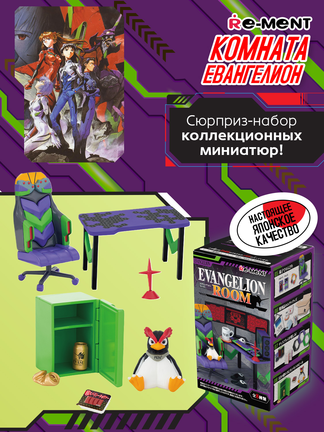 Игровой набор Re-ment - фото 11