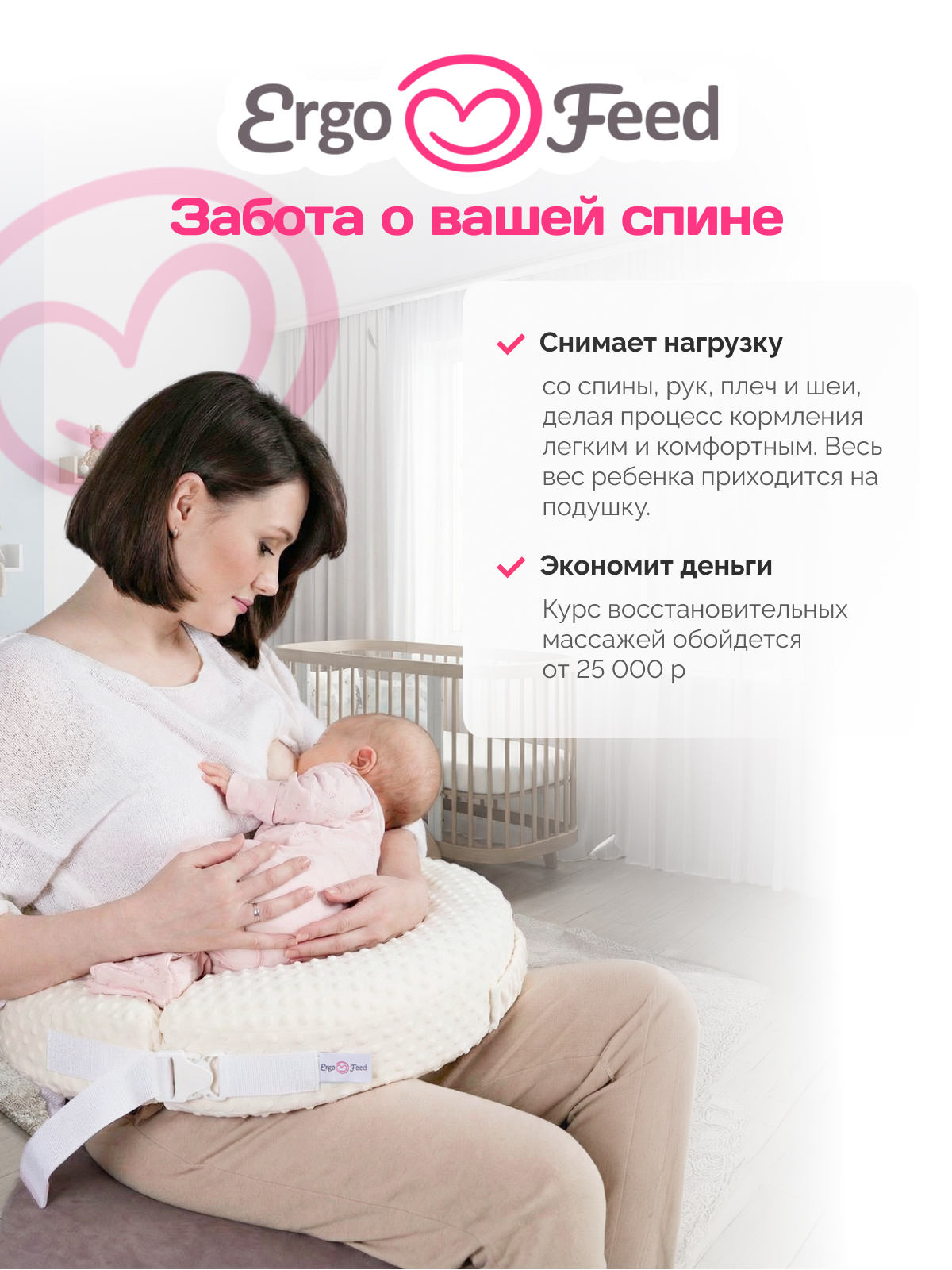 Подушка для кормления ErgoFeed молочный 40 x 60 см - фото 3