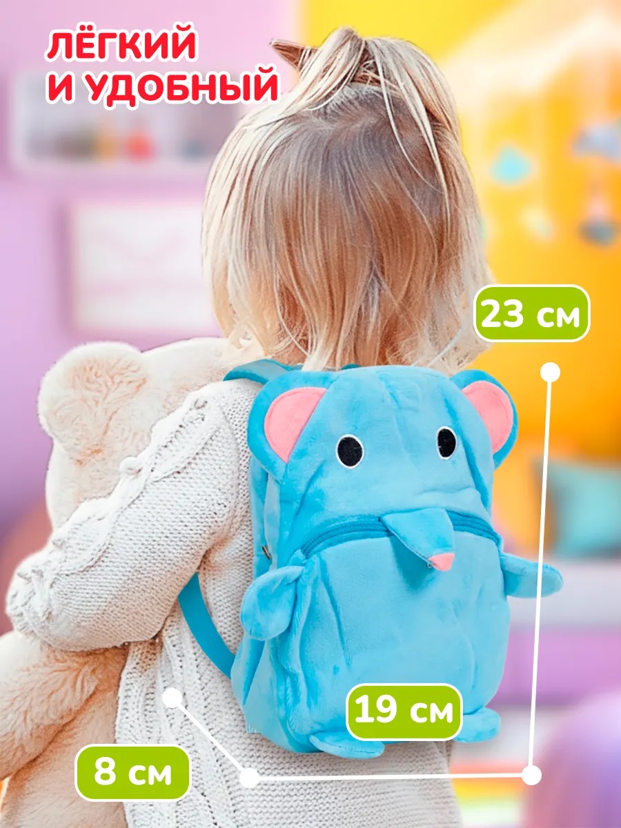 Рюкзак дошкольный Altacto Слоник 23х8х19 см - фото 2