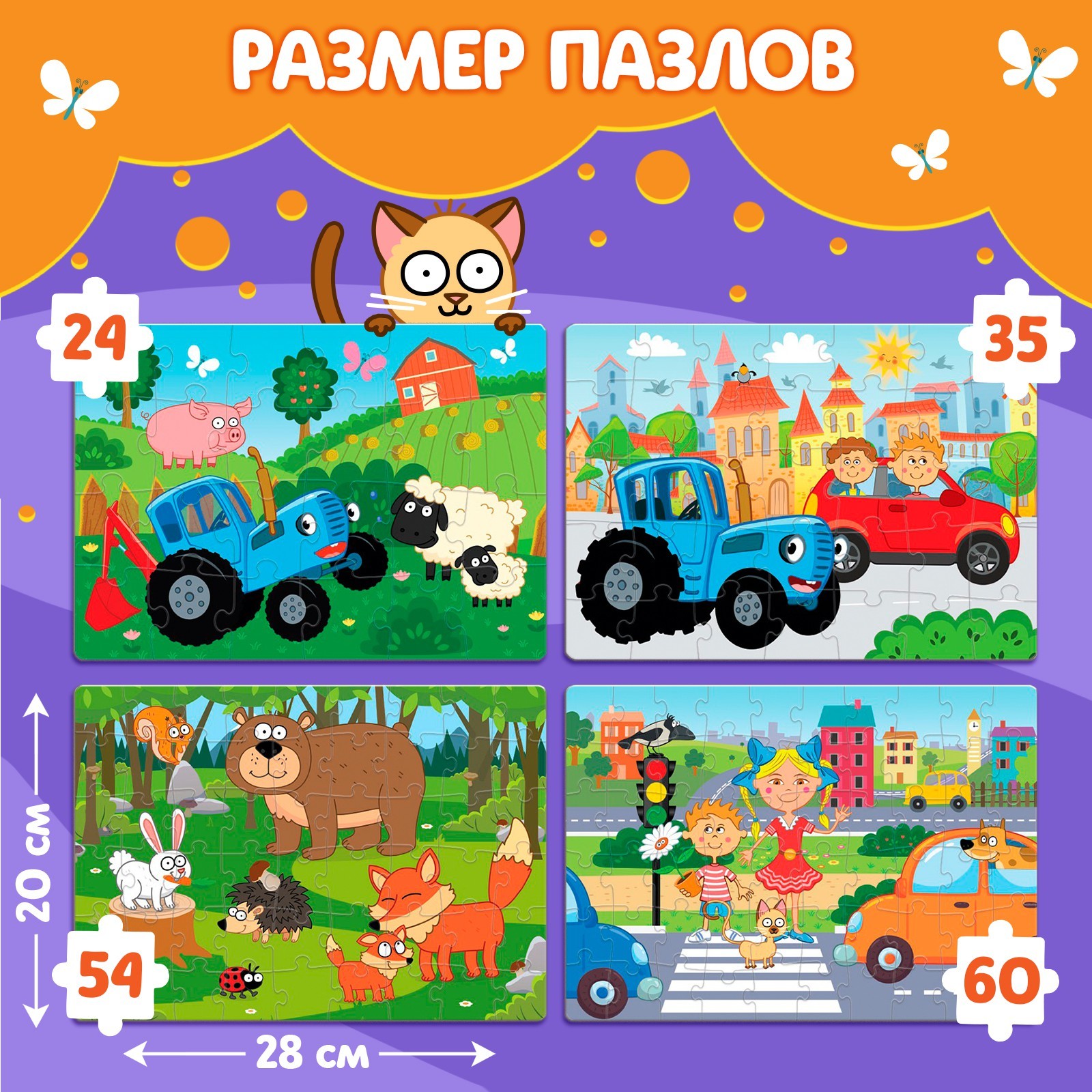 Пазл Синий трактор классический - фото 2