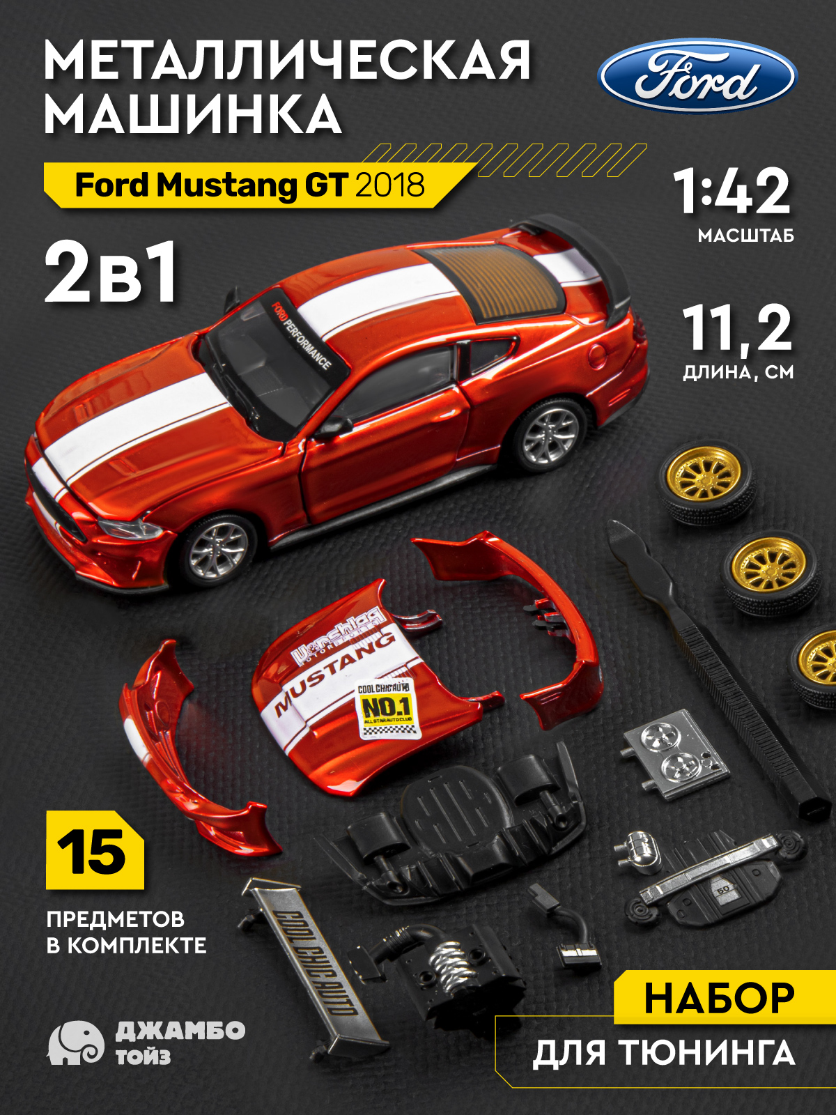 Автомобиль AUTODRIVE Ford Mustang Сборная модель 1:42 JB1251641 - фото 1