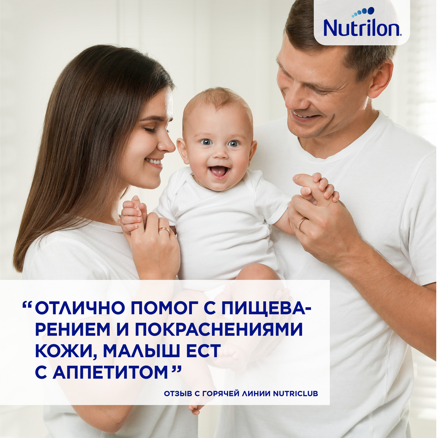 Смесь сухая Nutrilon Пепти Гастро 450г с 0 месяцев - фото 11