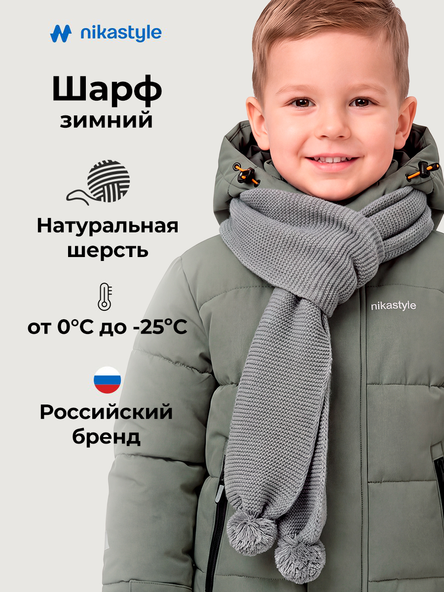 Шарф NIKASTYLE 17з51426 серый меланж - фото 2