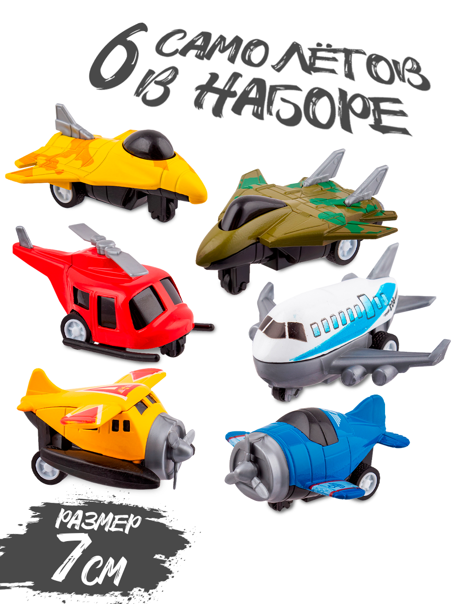 Игровой набор KiddieDrive Самолеты металлические 6 шт 91008_н - фото 3
