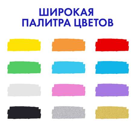 Скетчмаркеры Brauberg 12 цв.