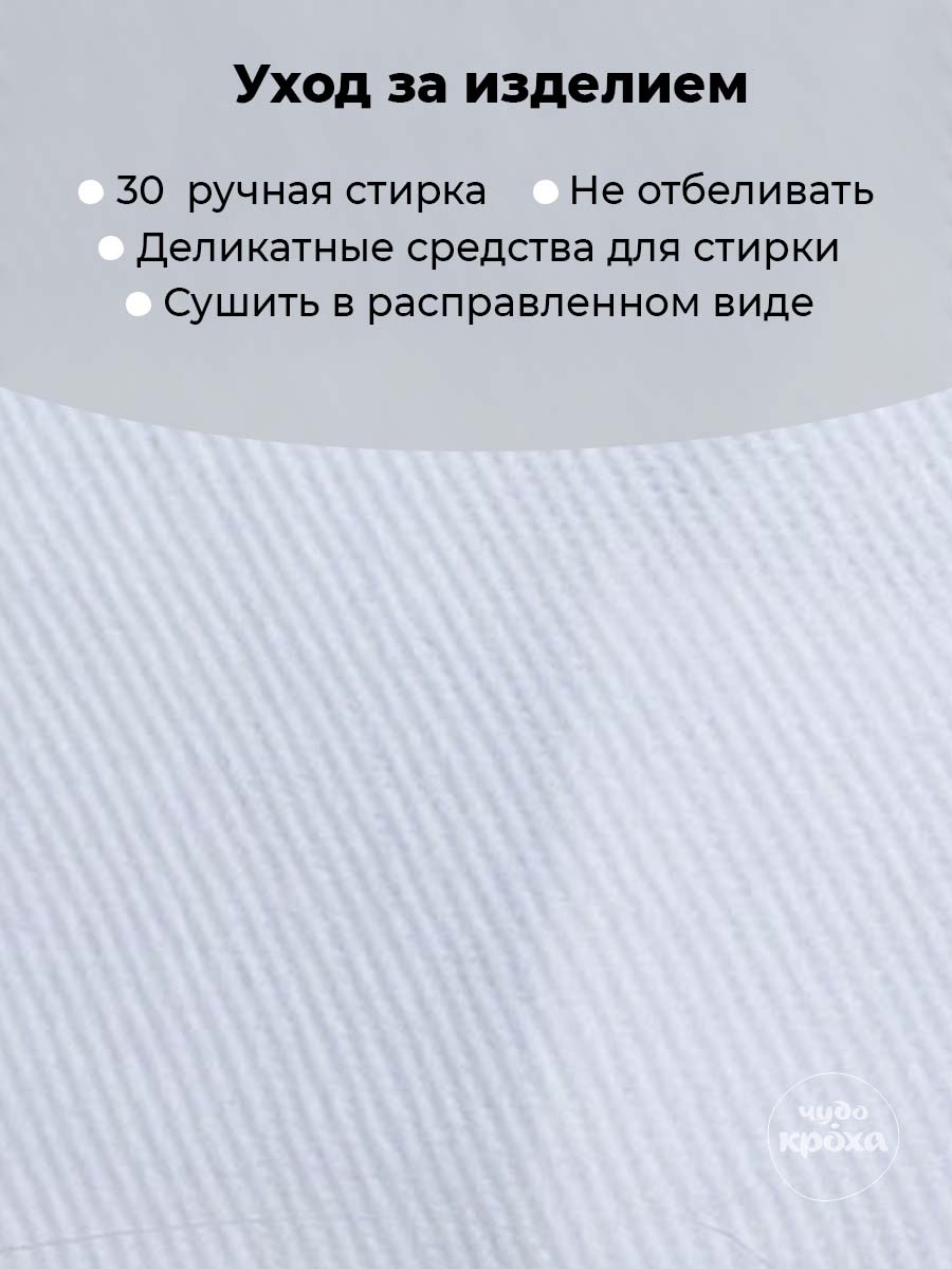 Бейсболка Чудо-Кроха BC-894/белый - фото 10