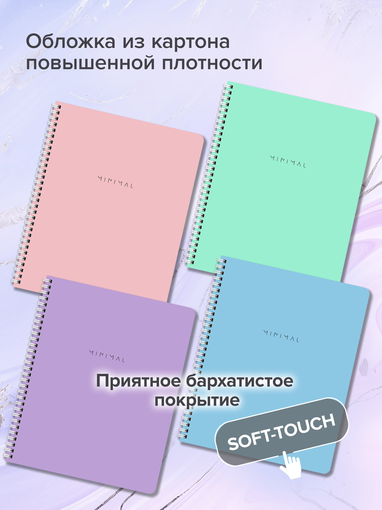 Изображение товара Тетрадь Brauberg Minimal 48 листов в клетку, мягкая ламинация