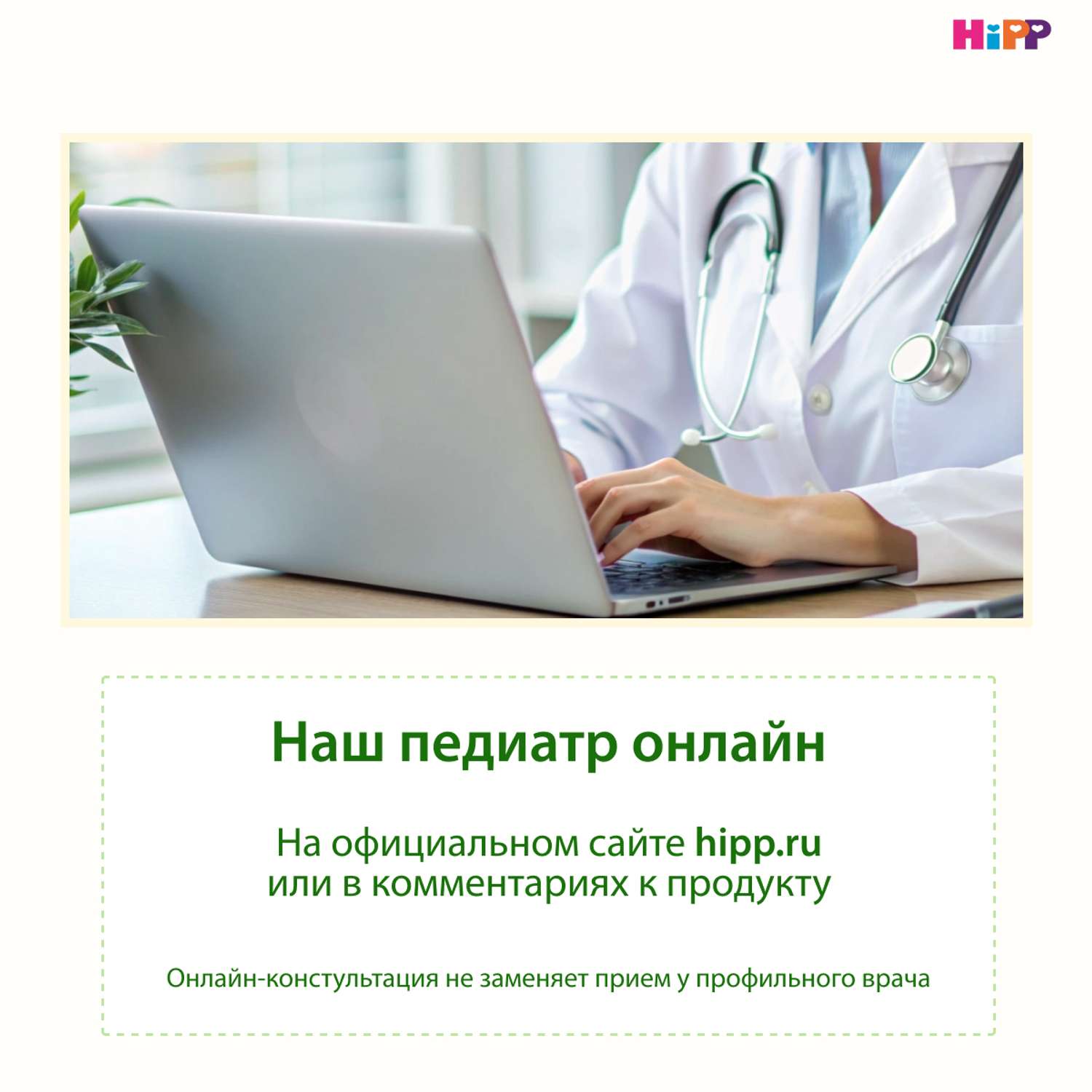 Каша молочная Hipp с пребиотиками злаки-чернослив 250г с 6месяцев - фото 9
