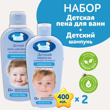 Набор средств Наша Мама 400 мл