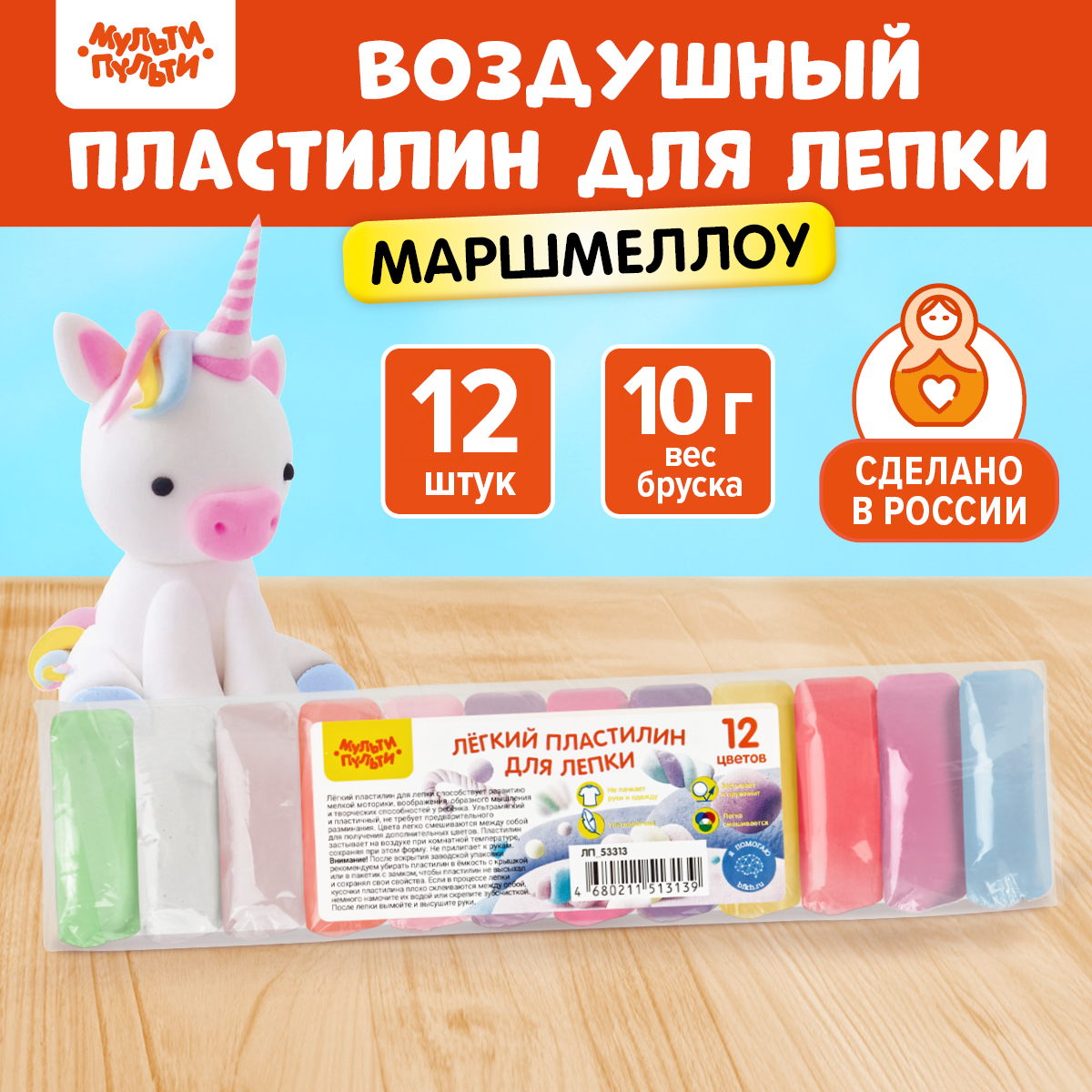 Пластилин МуЛьти-ПуЛьти 12 цв. - фото 1