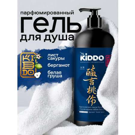Гель для душа Kiddo hydrating serenity 1000 мл