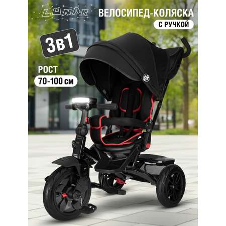 Трехколесный велосипед CITYRIDE