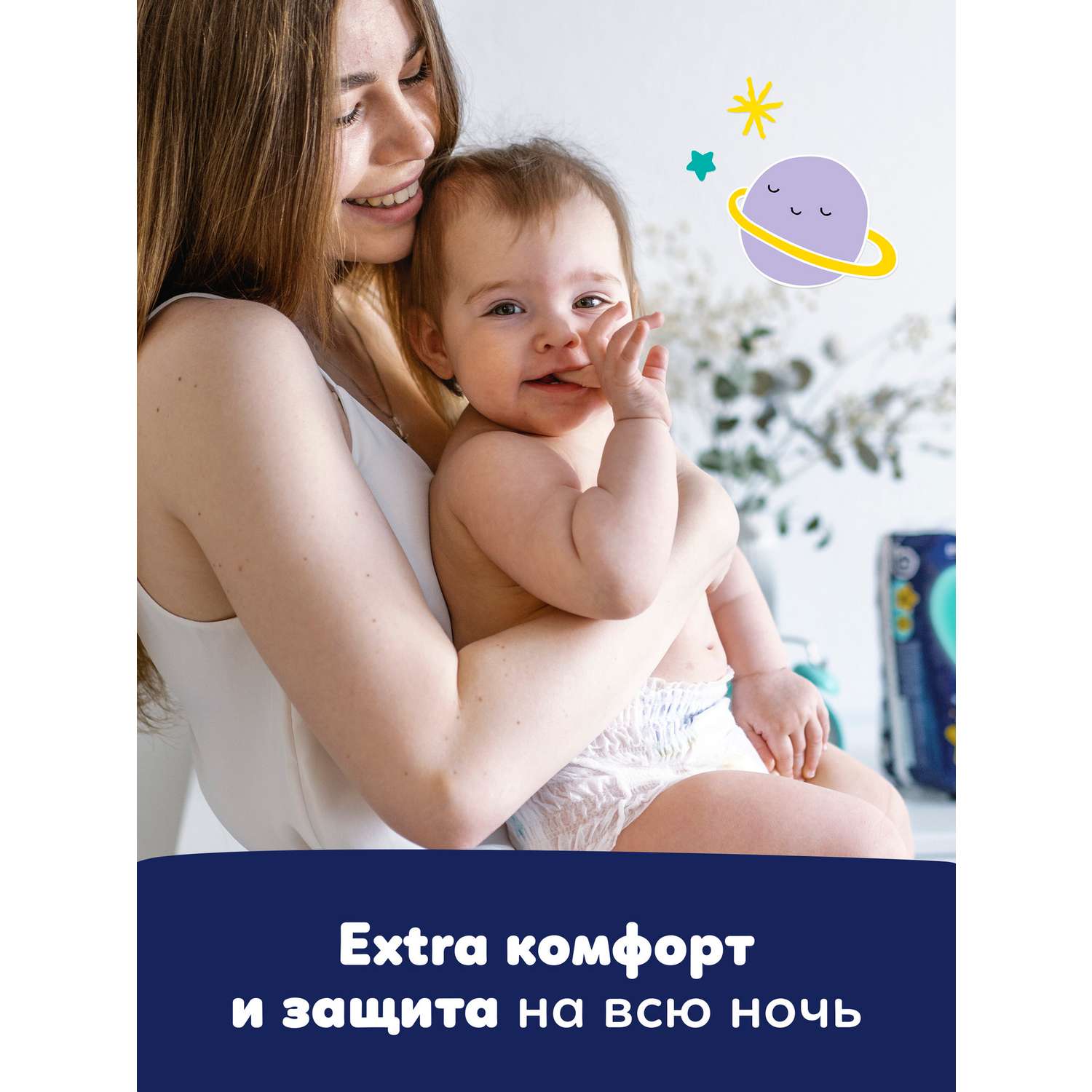 Трусики Pampers ночные 5 (12-17 кг) 28 шт. - фото 2