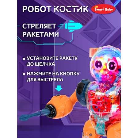 Фигурка AUTODRIVE Робот интерактивный Костик