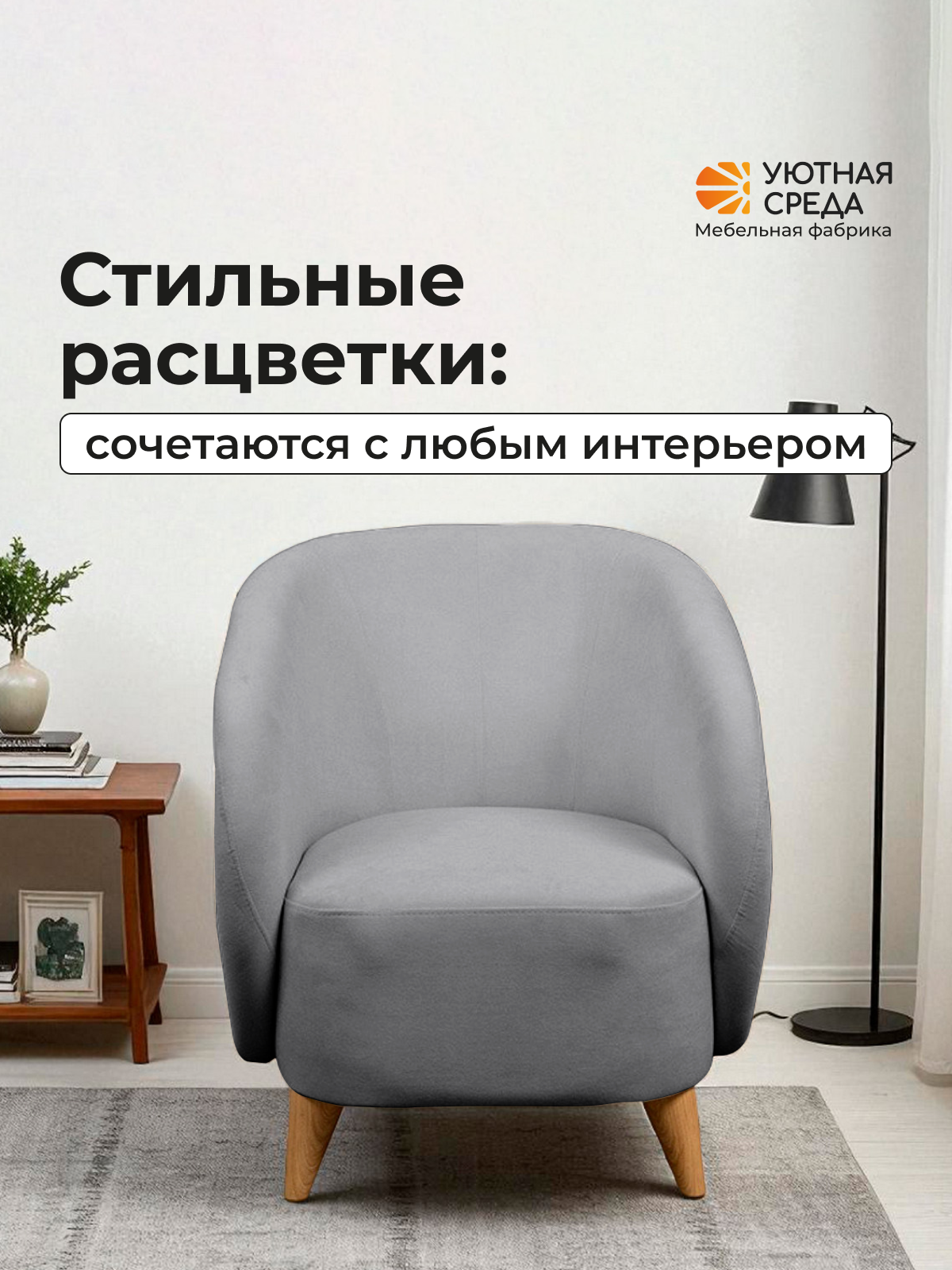 Кресло Уютная среда К300 серый - фото 11
