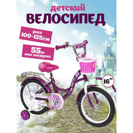 Двухколесный велосипед ZigZag 16 дюймов