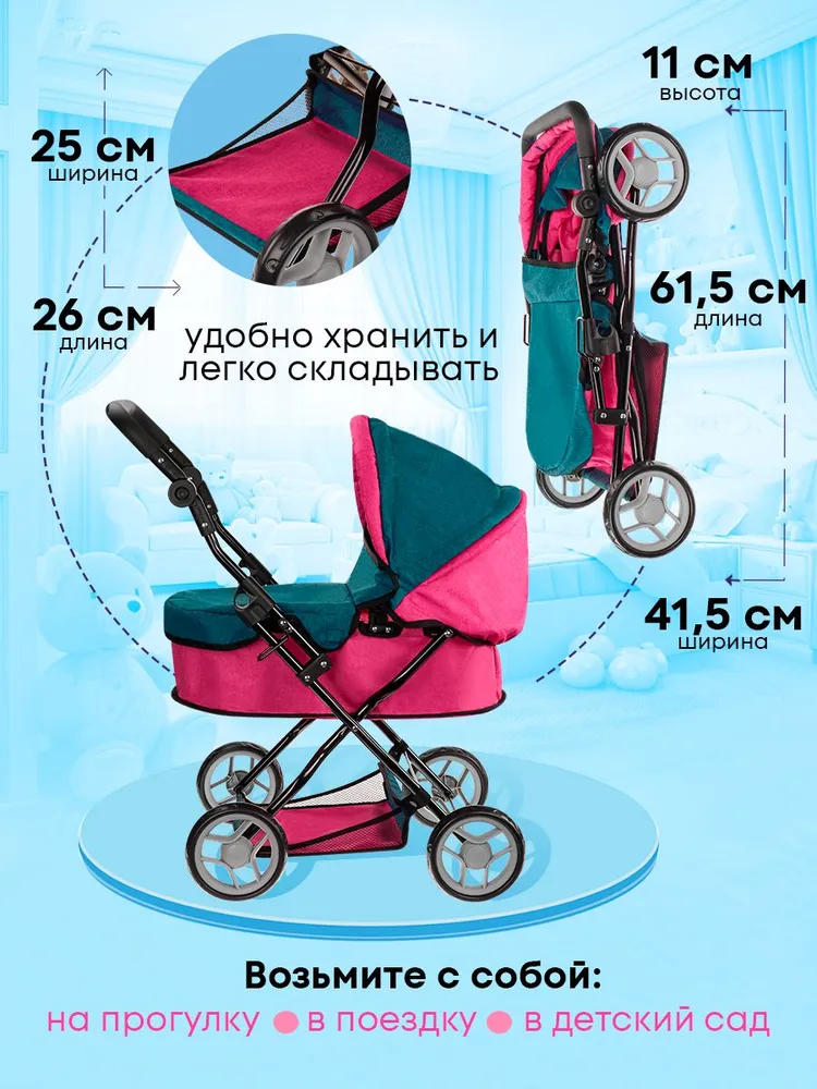Коляска-люлька для кукол MELOBO 9680B - фото 4
