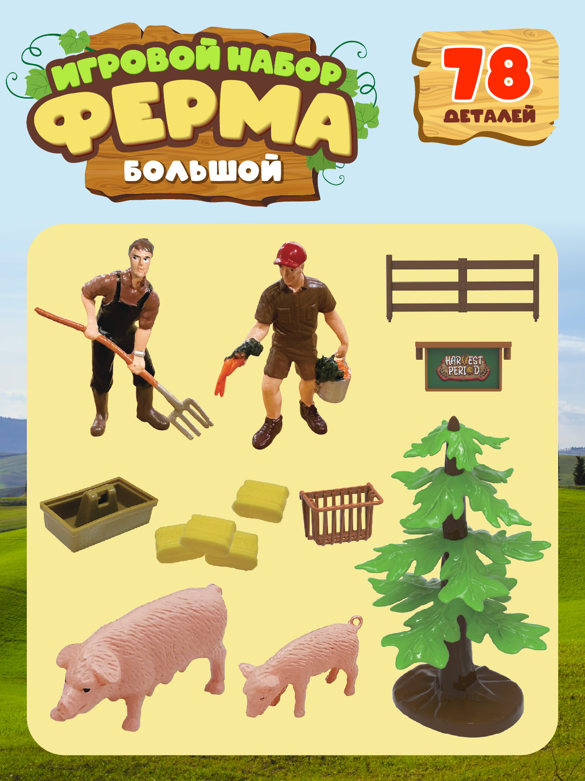 Игровой набор DARWIN Ферма с животными 78 деталей - фото 8