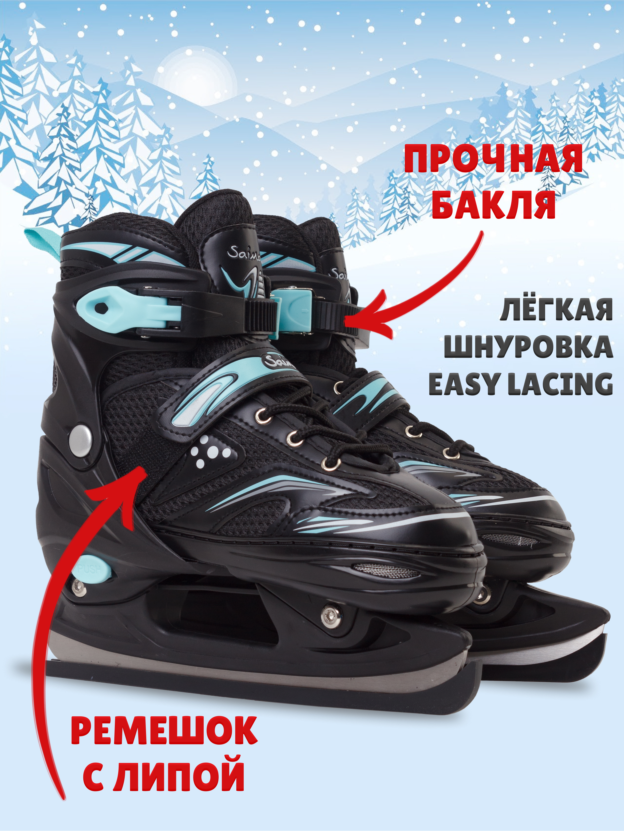 Коньки Saimaa Раздвижные 31-34 - фото 7