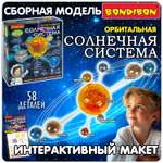 Набор для опытов Bondibon
