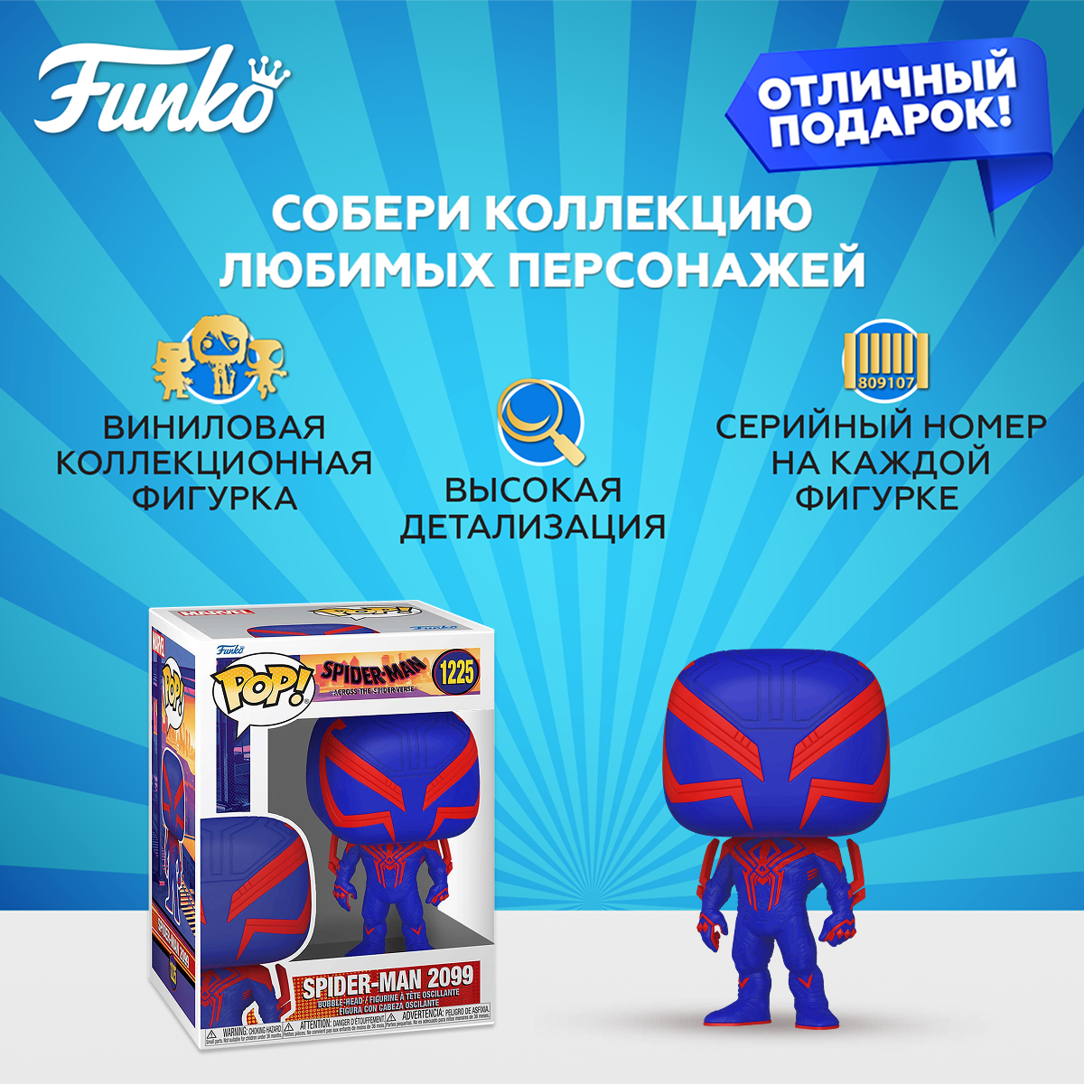 Фигурка Funko POP! - фото 2