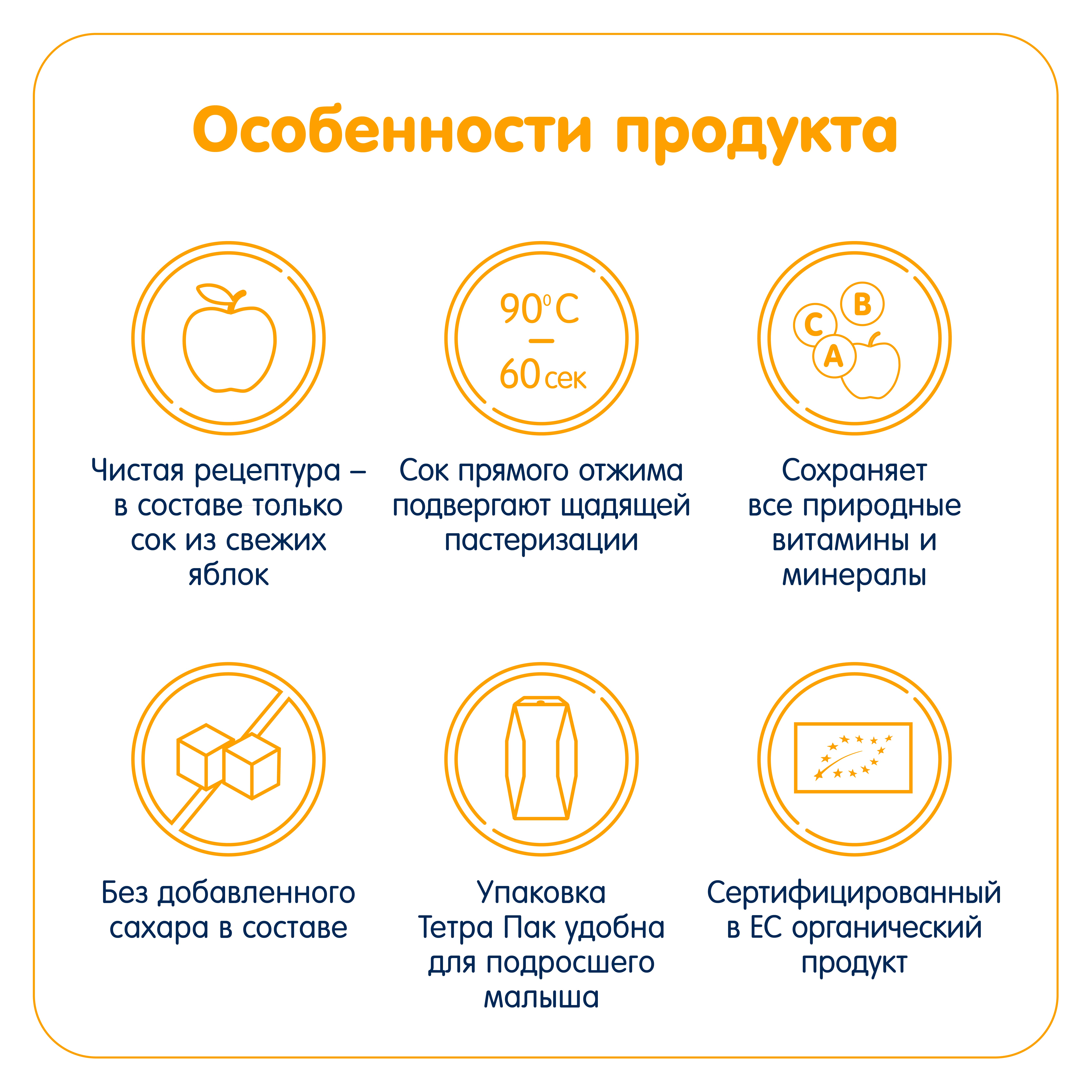 Сок Fleur Alpine яблочный прямого отжима 200мл с 8месяцев - фото 5