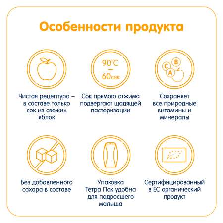 Сок Fleur Alpine яблочный прямого отжима 200мл с 8месяцев