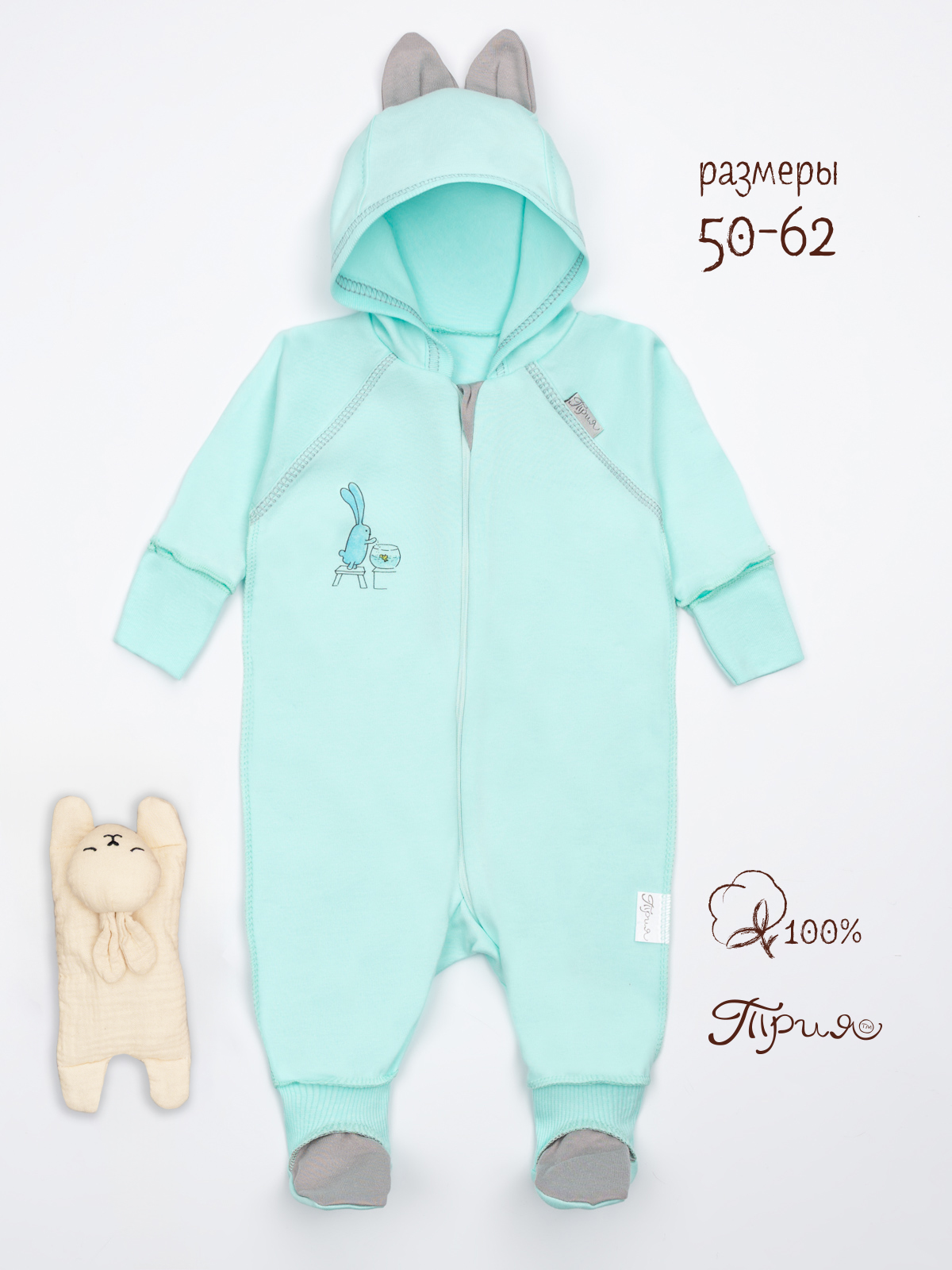 Комбинезон ТРИЯ 1020 интерлок ЗИ ментол - фото 2