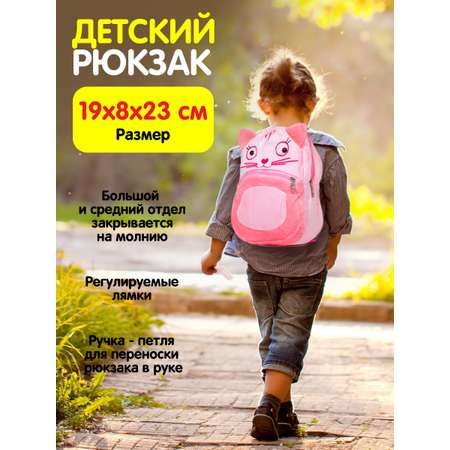 Рюкзак дошкольный Altacto животные