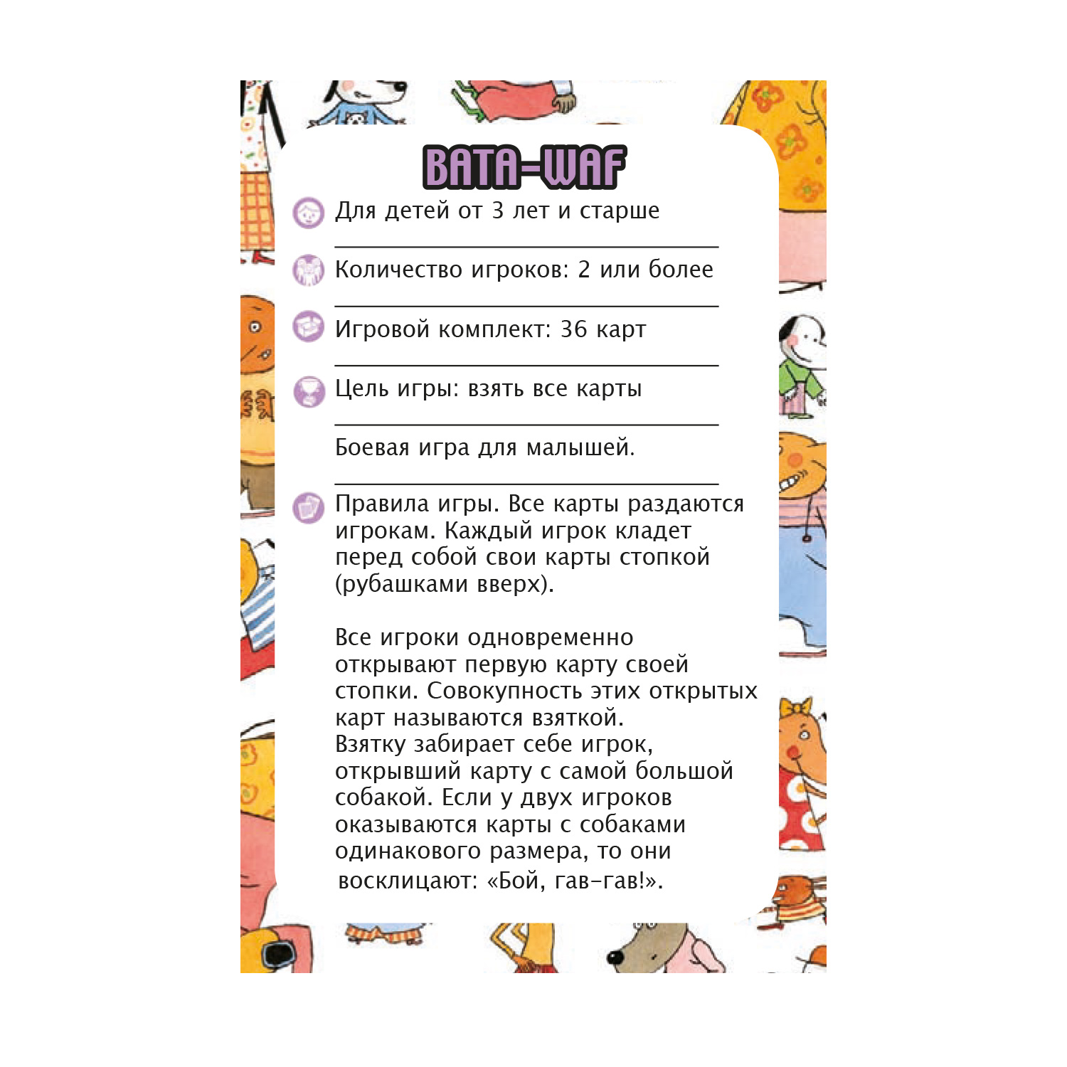 Настольная игра Djeco - фото 5