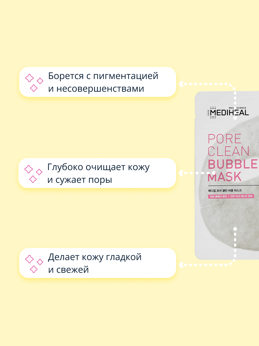Маска Mediheal Кислородная 20 мл - фото 3