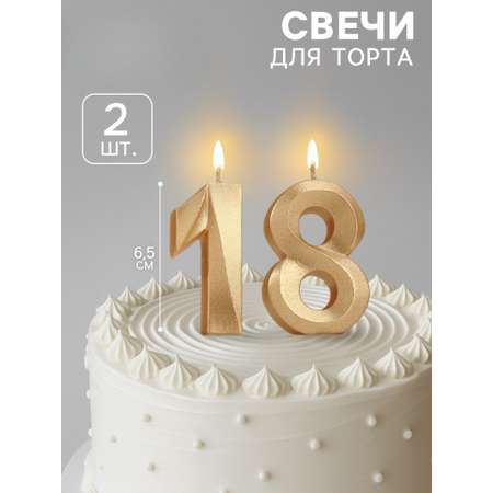Свеча в торт Страна Карнавалия Грань набор 2 в 1 цифра 18, цифра 81 золотой металлик 6,5 см