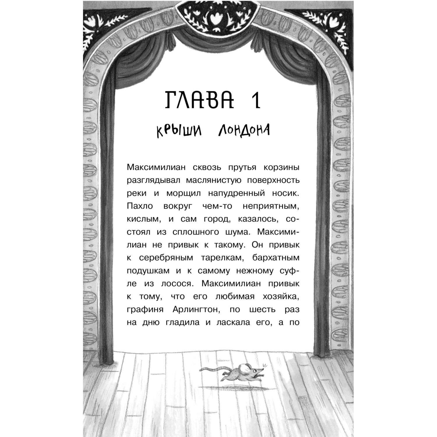 Книга Эксмо Детское фэнтези в ассортименте - фото 8