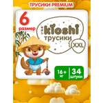 Трусики Kioshi Premium XXL 34 шт.