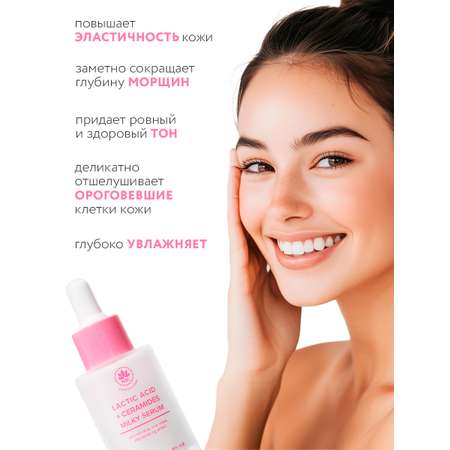 Сыворотка NAME SKIN CARE 1 шт.