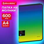 Папка для тетрадей Brauberg А4