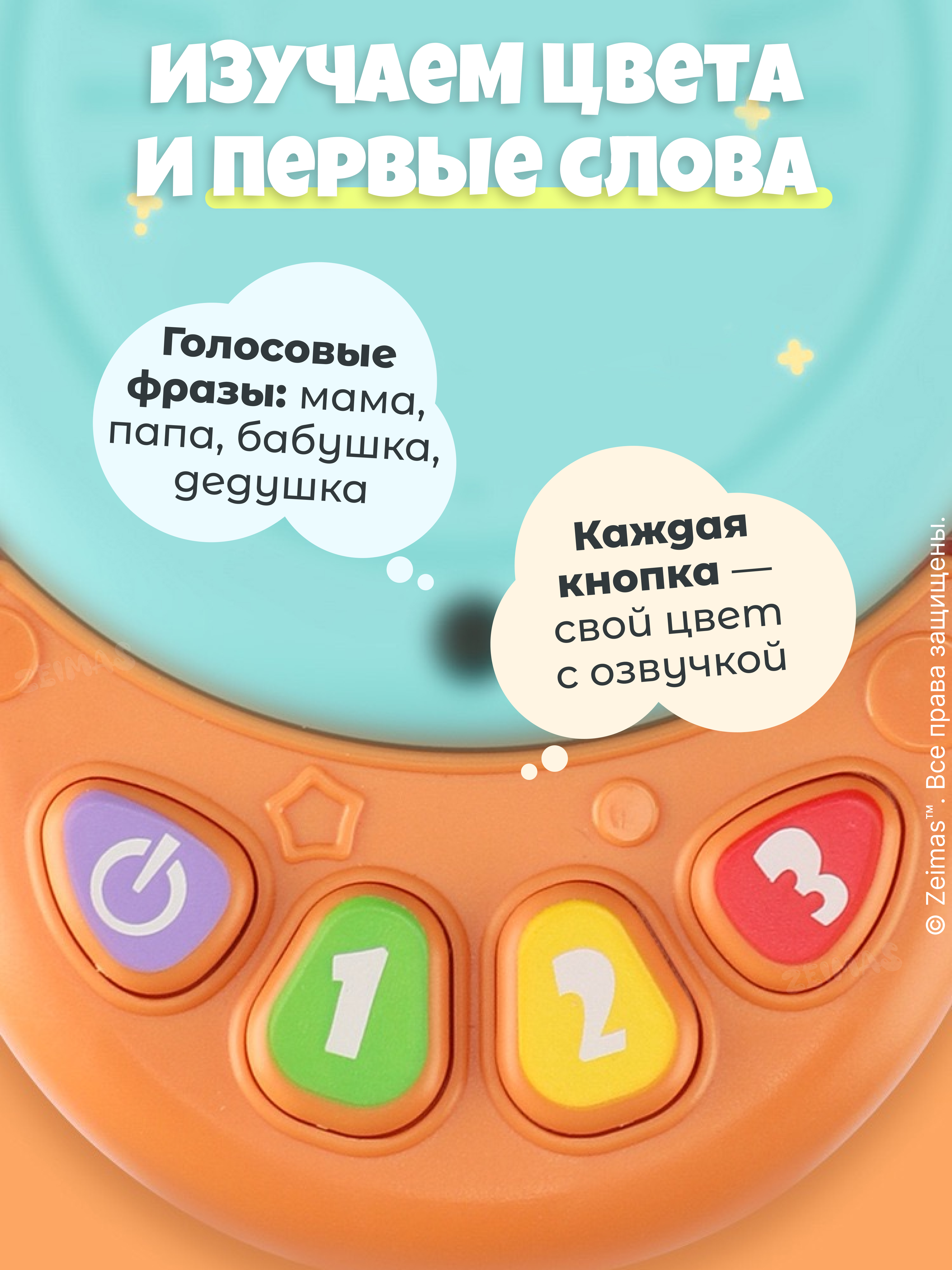 Игрушка Zeimas погремушка Развивающая игрушка - фото 5