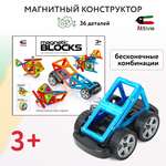 Конструктор Attivio магнитный 36 дет.