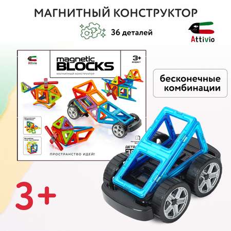 Конструктор Attivio магнитный