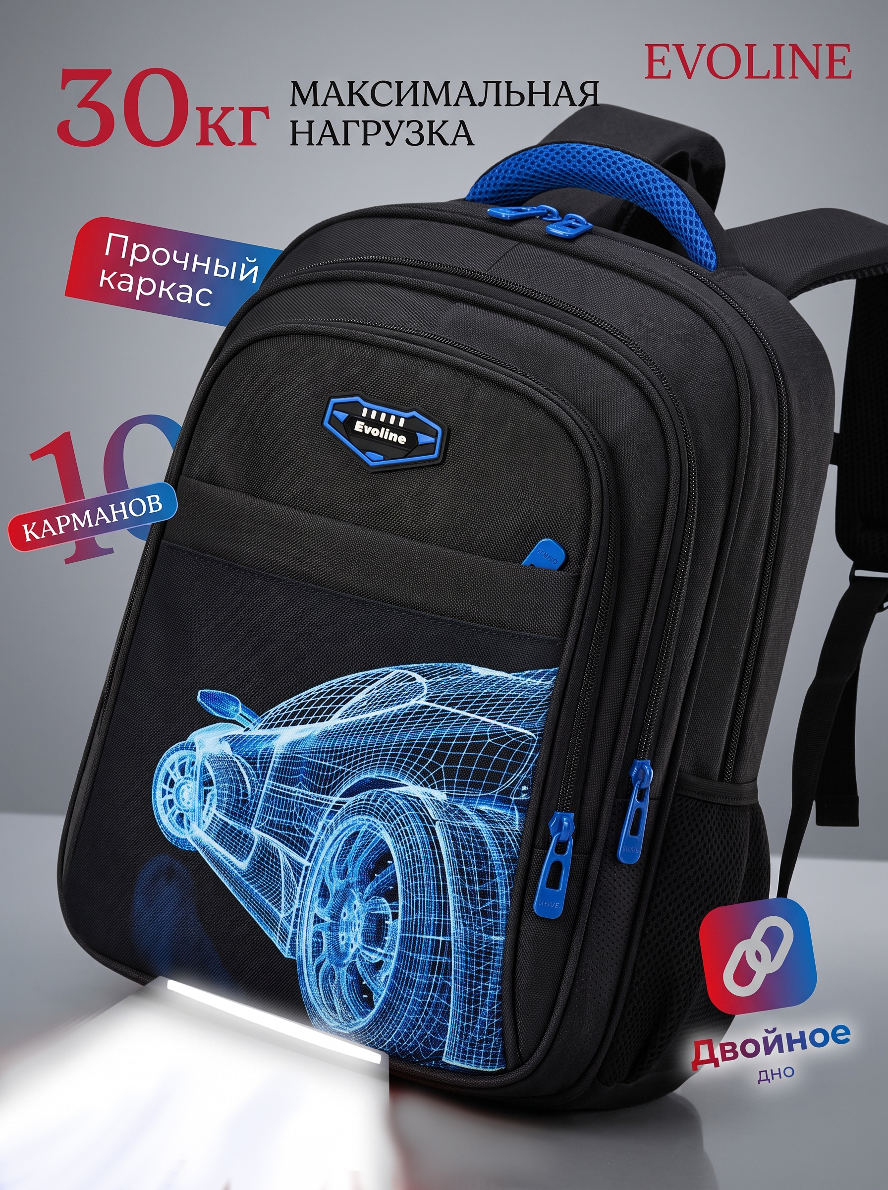 Ранец Evoline EVO-1009-car-41 - фото 19