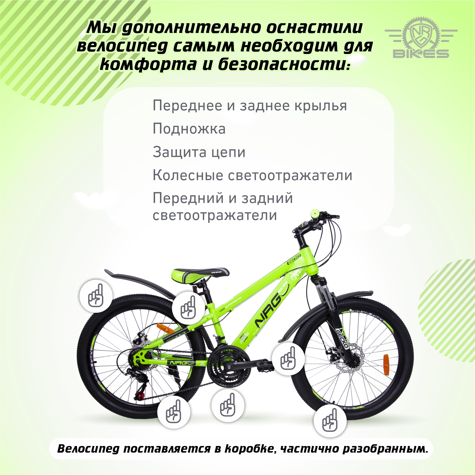 Двухколесный велосипед NRG BIKES 24 дюйма - фото 7