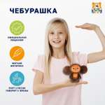 Мягкая игрушка Мульти Пульти Чебурашка