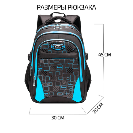 Ранец Evoline