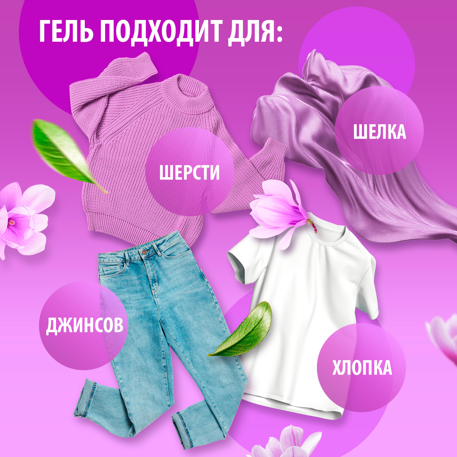 Гель для стрики GraSS CRISPI для всех видов тканей - фото 6