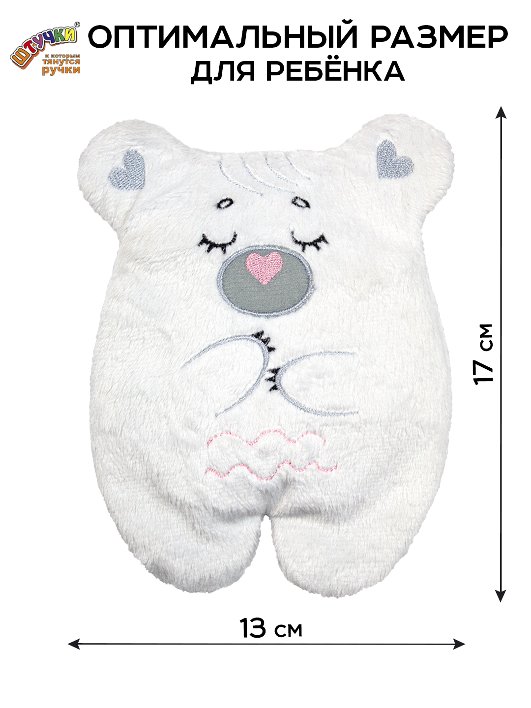 Игрушка-грелка Штучки к которым тянутся ручки для новорожденных с вишнёвыми косточками от колик - фото 3