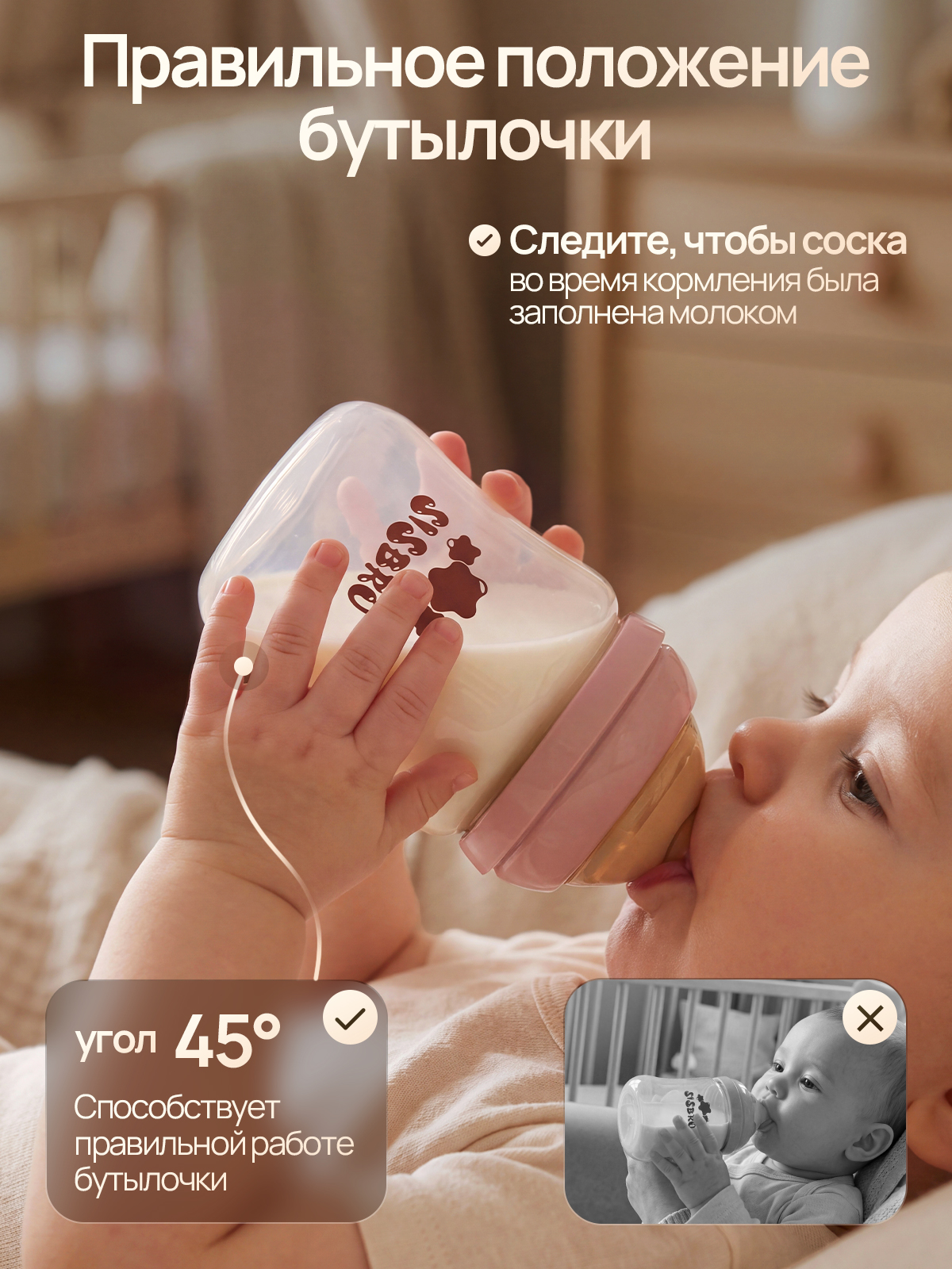 Бутылочка SISBRO 180 мл - фото 9