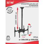Кронштейн для телевизора потолочный ARM MEDIA LCD-3050