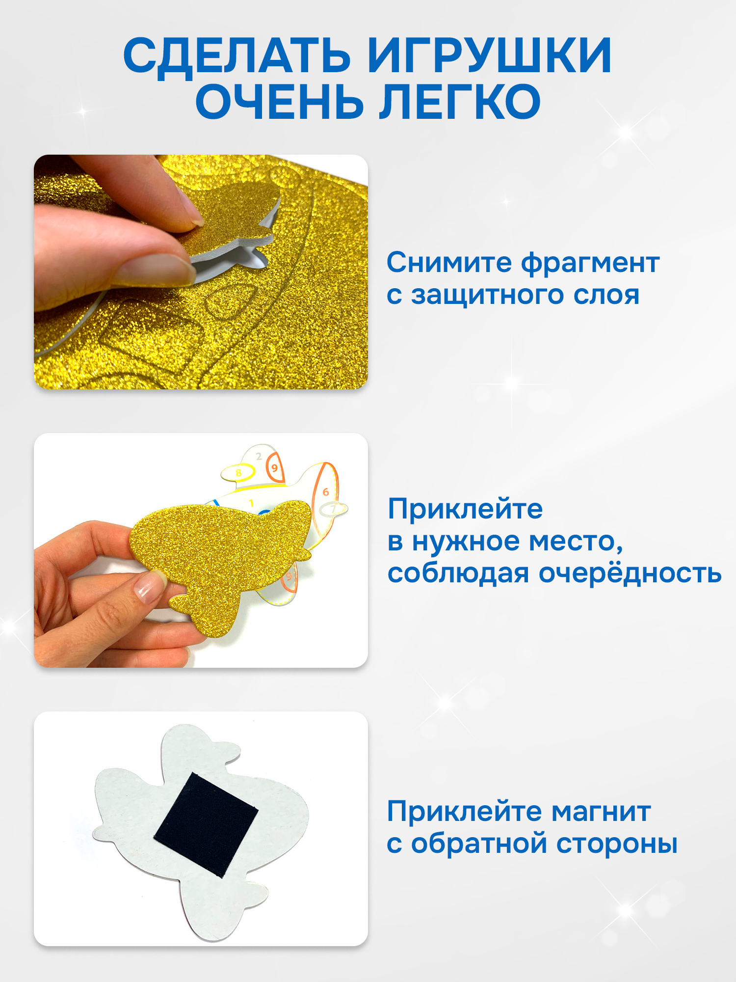 Набор для творчества Дрофа-Медиа аппликация Вертолет Самолет Машина - фото 3